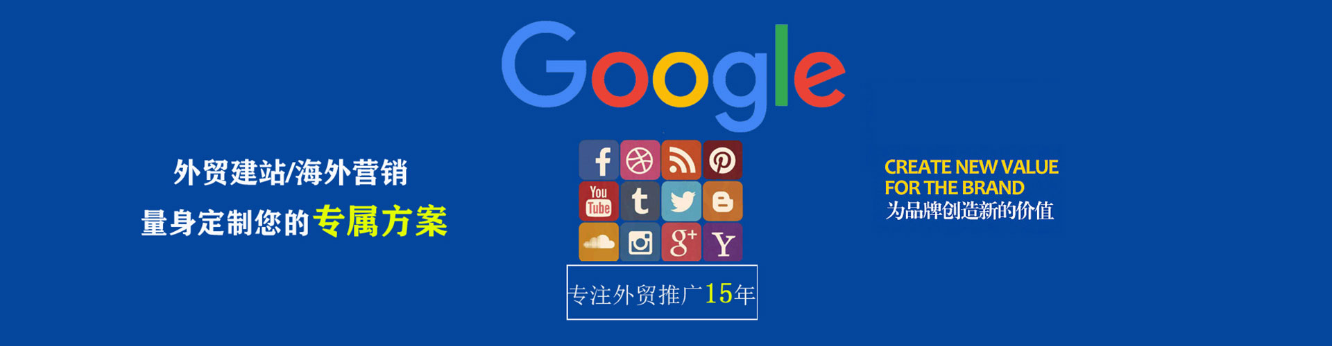 南安sem代理