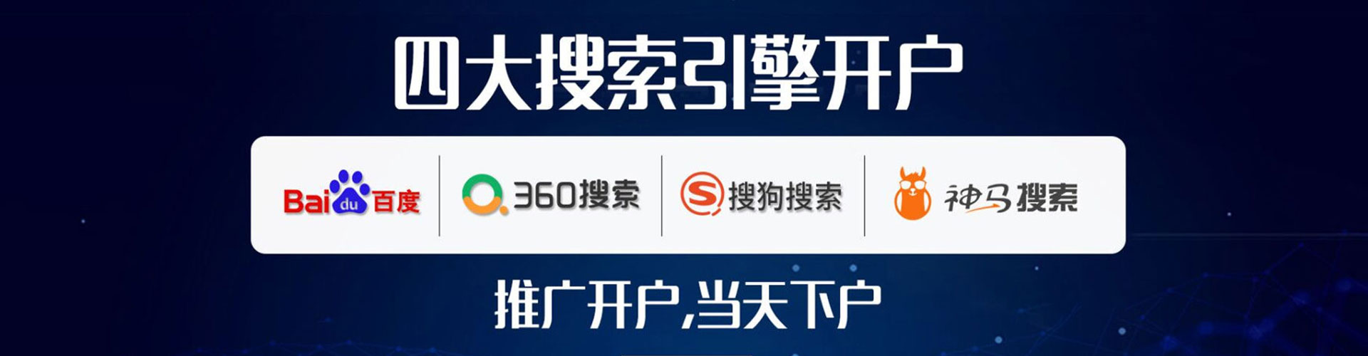 南安sem优化