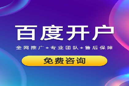 竞价开户案例：从失败到成功的逆袭之路